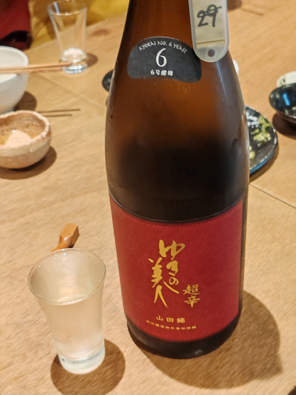 超辛口清酒神話