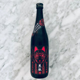 栄光富士 Black Fox 黑狐 純米大吟釀 無濾過生原酒 720ml